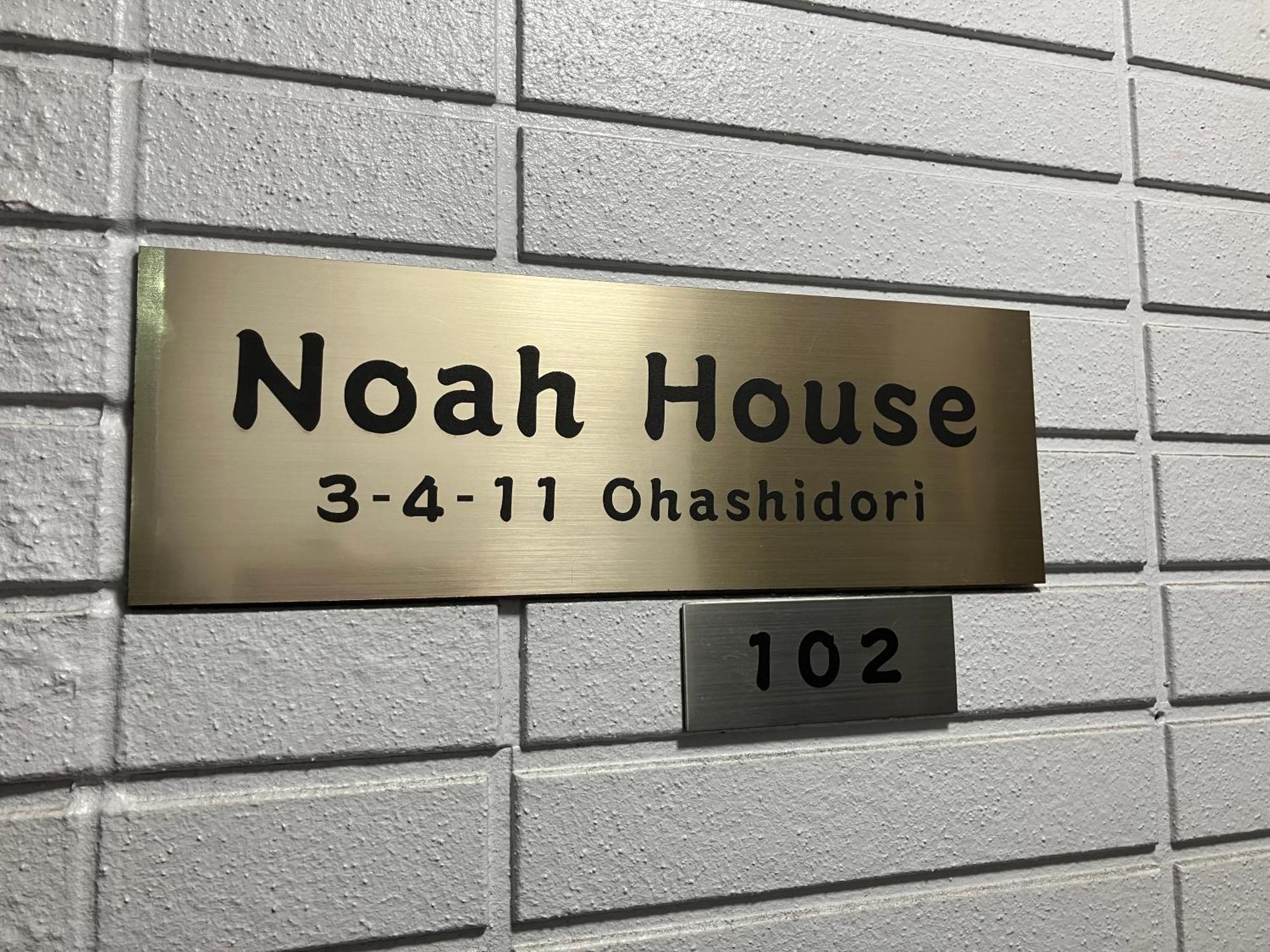 Noah House 102貸切 Apartman Singu Kültér fotó